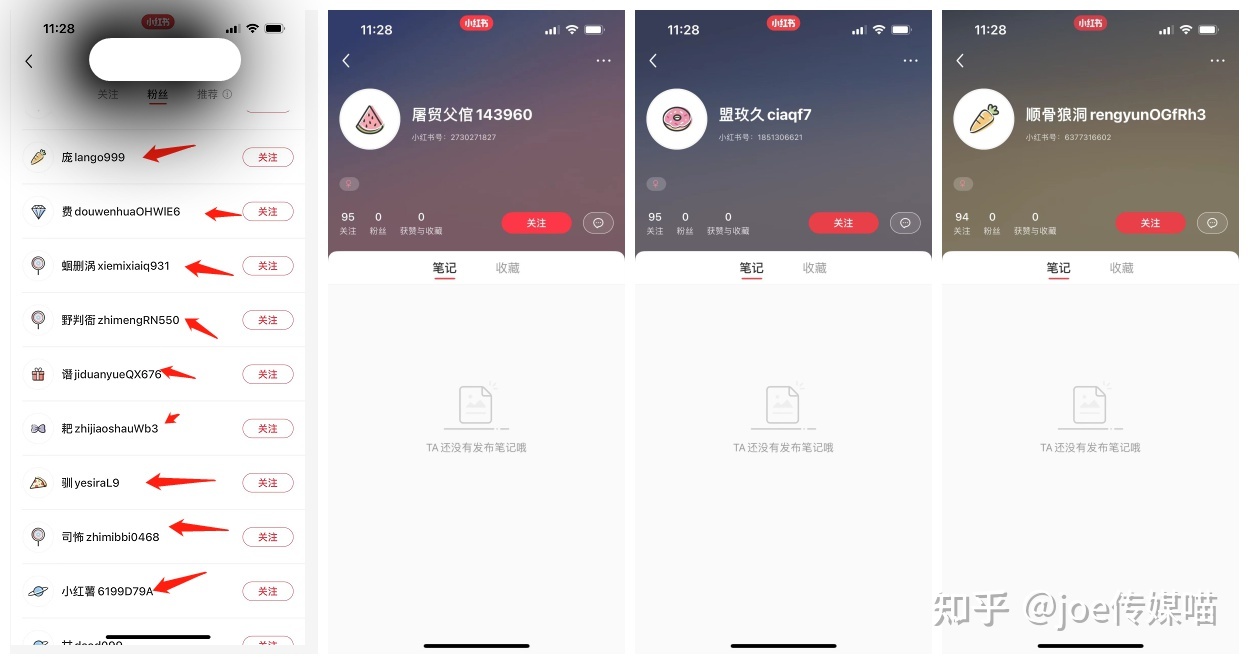 做小红书推广,有哪些需要避开的坑?-第4张图片-90博客网 做小红书推广,有哪些需要避开的坑?-第4张图片-90博客网