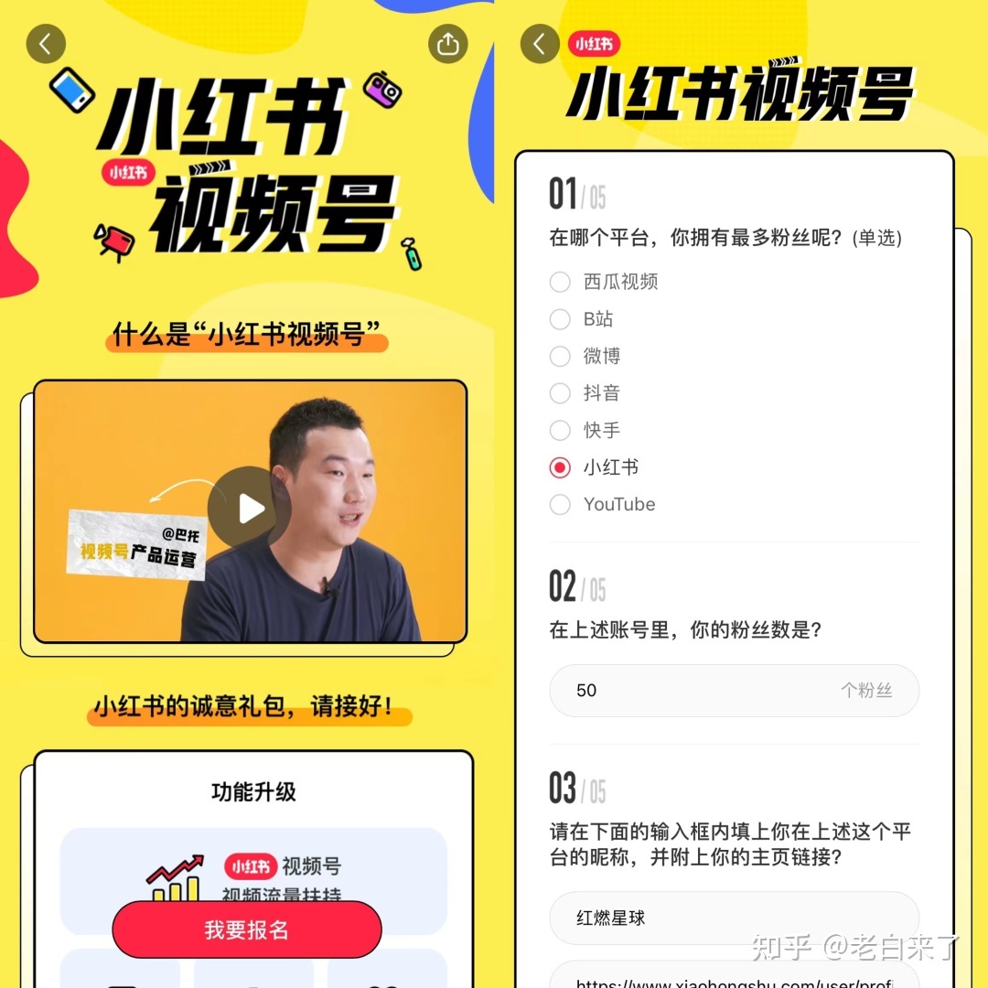 小红书运营 | 50粉也能开通视频号?是真的!还能获得官方 ... ...-第4张图片-90博客网 小红书运营 | 50粉也能开通视频号?是真的!还能获得官方 ... ...-第4张图片-90博客网
