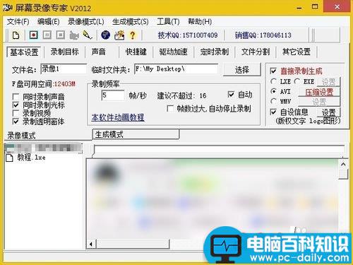 lxe文件如何打开 打开lxe格式文件的几个方法-第2张图片-90博客网
