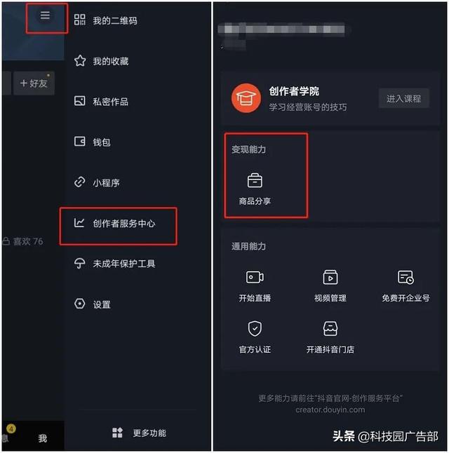 抖音直播运营需要了解什么？看完就知道了-第2张图片-90博客网