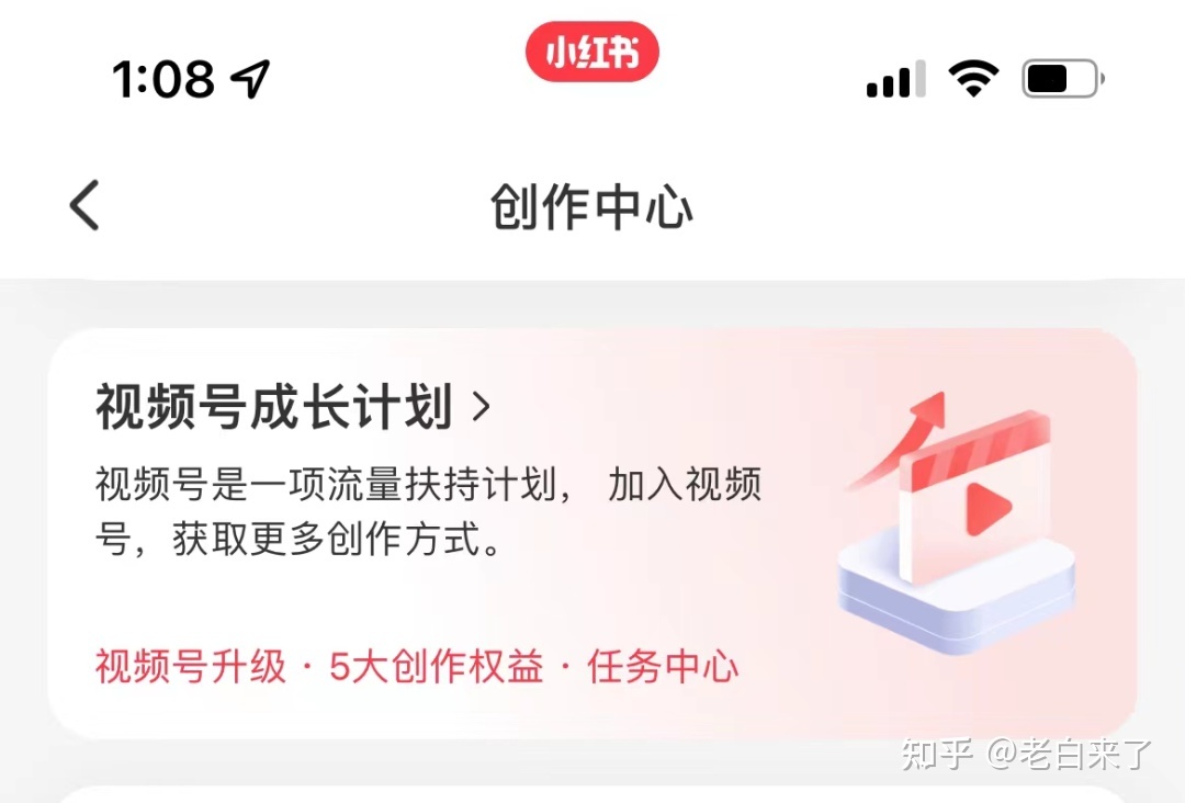 小红书运营 | 50粉也能开通视频号?是真的!还能获得官方 ... ...-第3张图片-90博客网 小红书运营 | 50粉也能开通视频号?是真的!还能获得官方 ... ...-第3张图片-90博客网