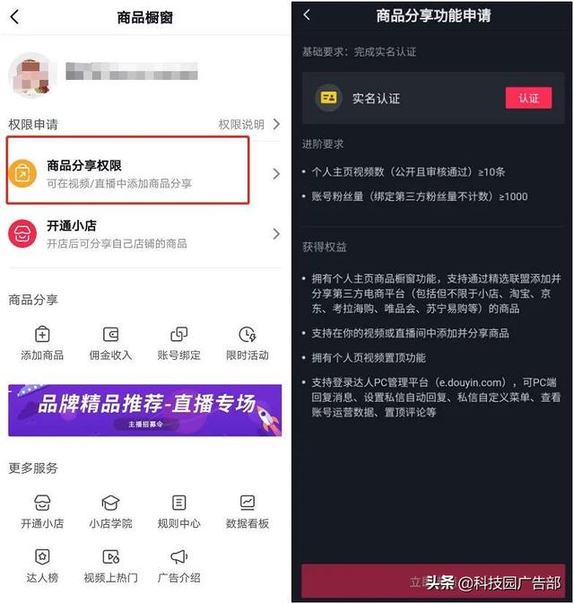 抖音直播运营需要了解什么？看完就知道了-第3张图片-90博客网