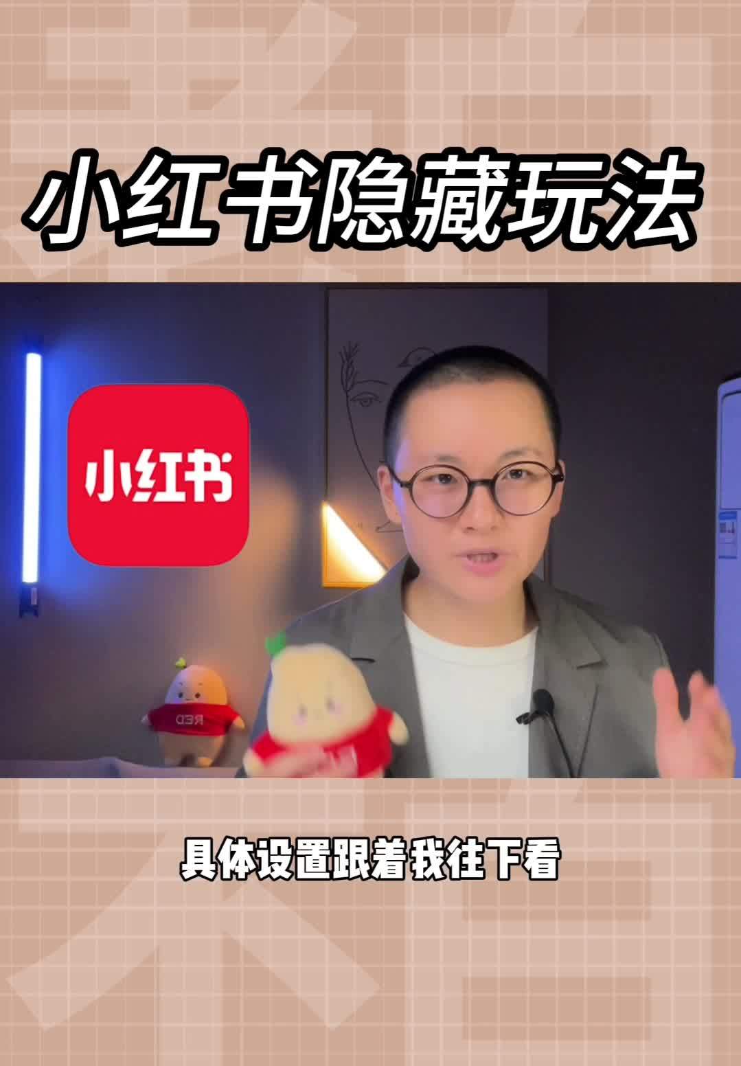 小红书运营 | 50粉也能开通视频号?是真的!还能获得官方 ... ...-第6张图片-90博客网 小红书运营 | 50粉也能开通视频号?是真的!还能获得官方 ... ...-第6张图片-90博客网