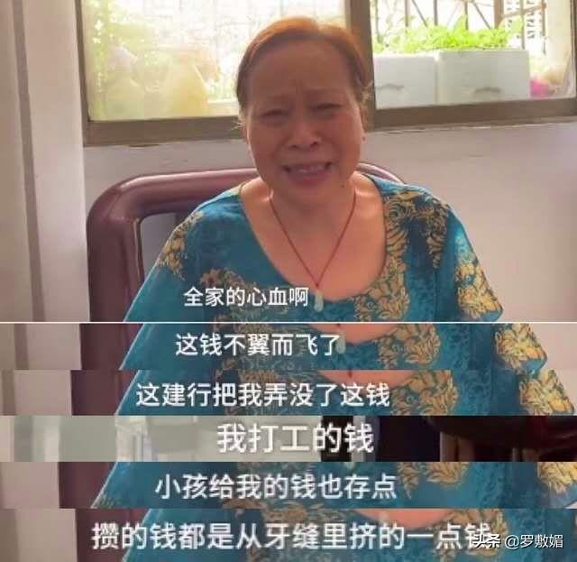 大妈15年存银行120万，想取钱不翼而飞，银行：你倒欠我13万-第11张图片-90博客网