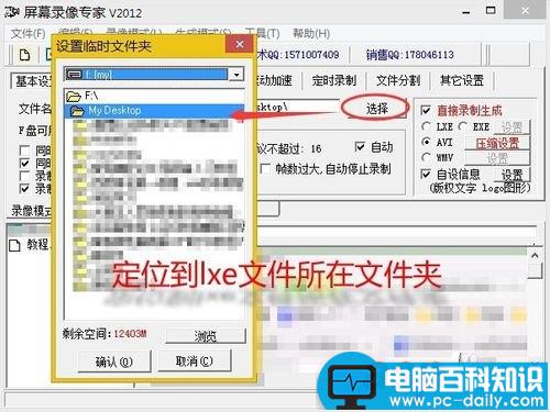 lxe文件如何打开 打开lxe格式文件的几个方法-第3张图片-90博客网