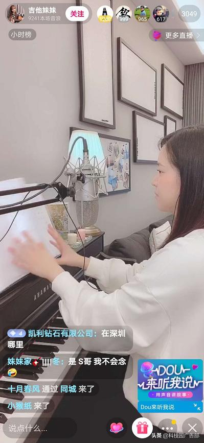 抖音直播运营需要了解什么？看完就知道了-第5张图片-90博客网