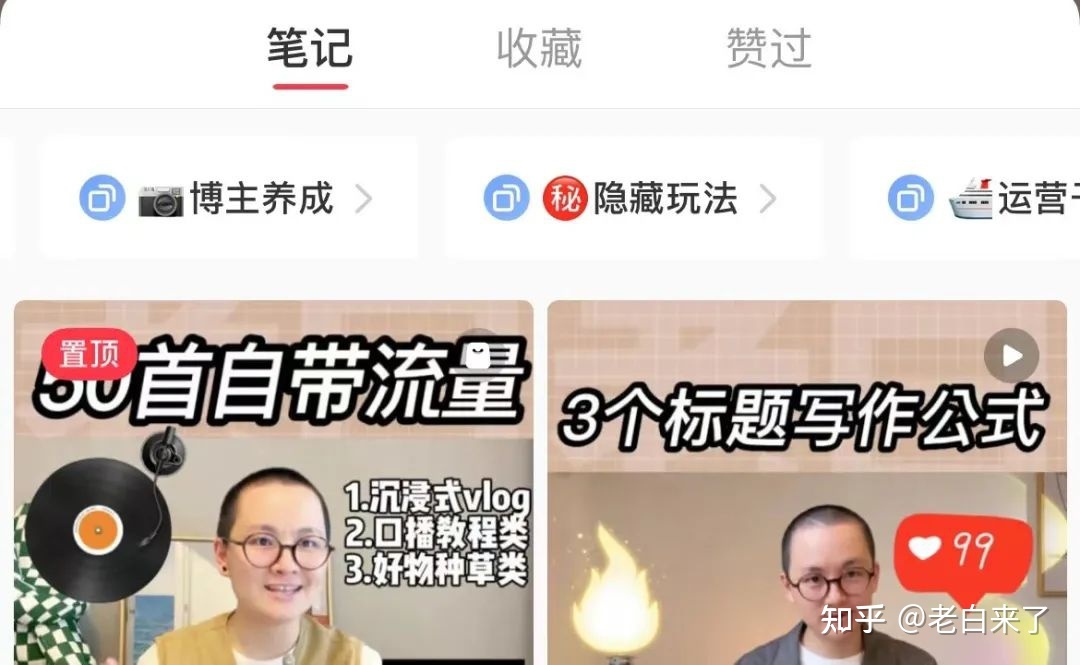 小红书运营 | 50粉也能开通视频号?是真的!还能获得官方 ... ...-第9张图片-90博客网 小红书运营 | 50粉也能开通视频号?是真的!还能获得官方 ... ...-第9张图片-90博客网