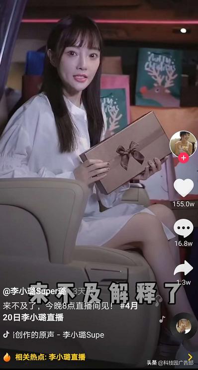 抖音直播运营需要了解什么？看完就知道了-第6张图片-90博客网