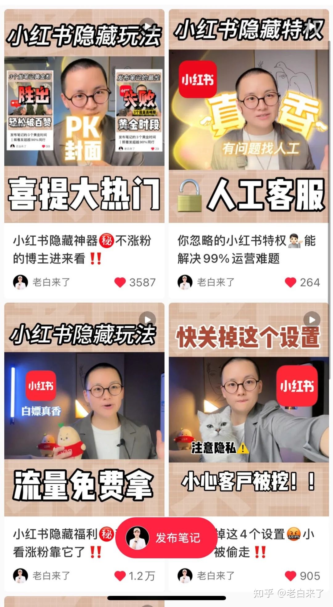 小红书运营 | 50粉也能开通视频号?是真的!还能获得官方 ... ...-第10张图片-90博客网 小红书运营 | 50粉也能开通视频号?是真的!还能获得官方 ... ...-第10张图片-90博客网