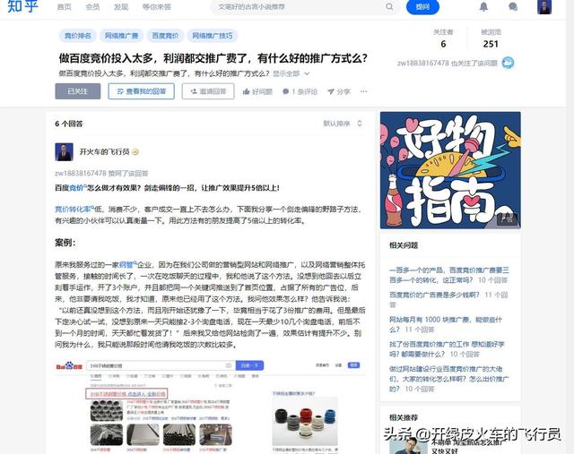 2021年盘点：21种最有效最常见的推广方式！你知道么？-第2张图片-90博客网