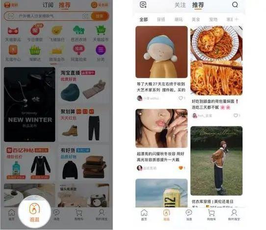 美团挑战小红书，种草社区“珍箱”能否“真香”？-第5张图片-90博客网