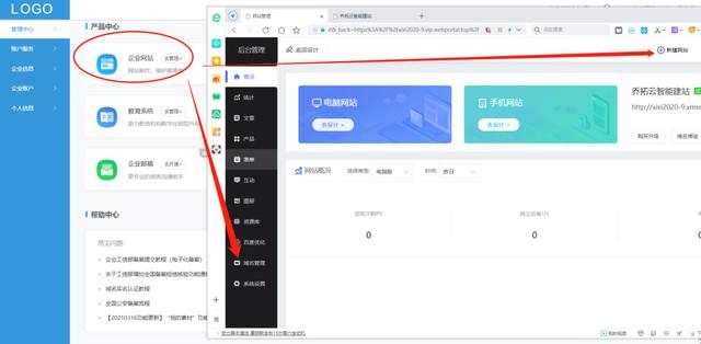 如何自己开发网站，教你用网站模板，快速开发一个自己的网站-第4张图片-90博客网