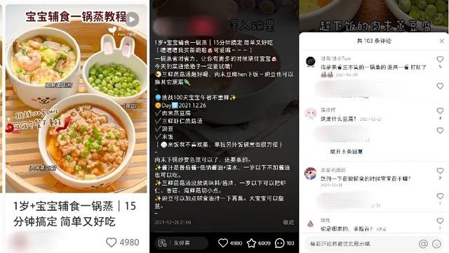 小红书运营:1年拆解5000篇爆文,换来一套流量密码(1月版)-第10张图片-90博客网 小红书运营:1年拆解5000篇爆文,换来一套流量密码(1月版)-第10张图片-90博客网