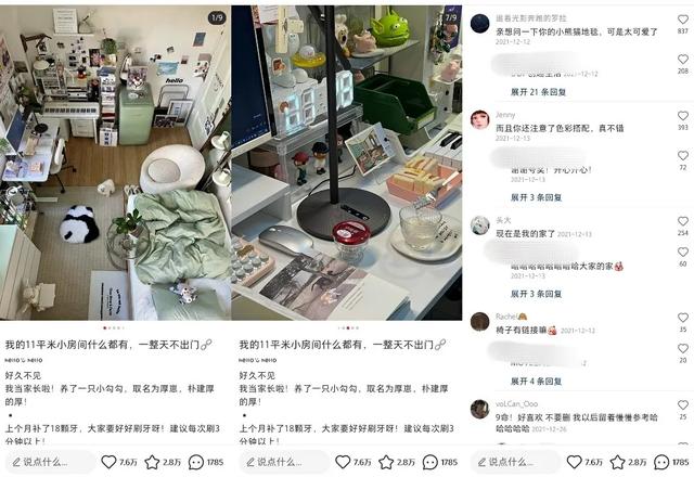 小红书运营:1年拆解5000篇爆文,换来一套流量密码(1月版)-第11张图片-90博客网 小红书运营:1年拆解5000篇爆文,换来一套流量密码(1月版)-第11张图片-90博客网