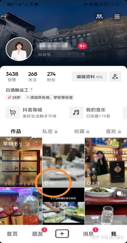 抖Y各大短视频平台包装运营-第4张图片-90博客网