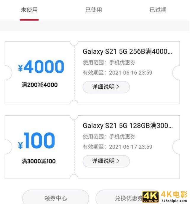 三星标错价直接补偿4K现金，中国手机企业会如此厚待消费者么？-第1张图片-90博客网