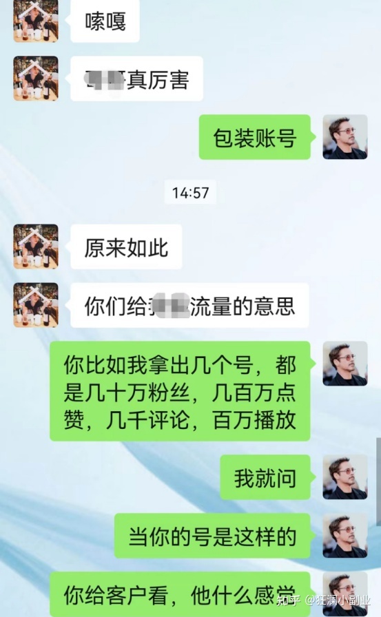 抖Y各大短视频平台包装运营-第7张图片-90博客网