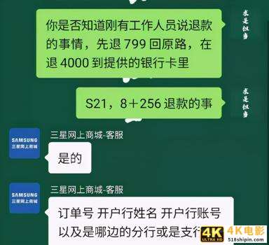 三星标错价直接补偿4K现金，中国手机企业会如此厚待消费者么？-第2张图片-90博客网