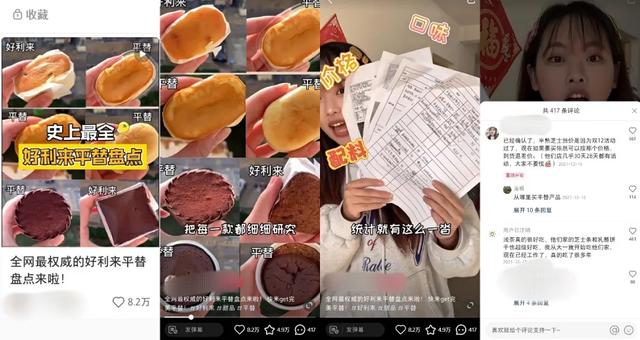 小红书运营:1年拆解5000篇爆文,换来一套流量密码(1月版)-第13张图片-90博客网 小红书运营:1年拆解5000篇爆文,换来一套流量密码(1月版)-第13张图片-90博客网