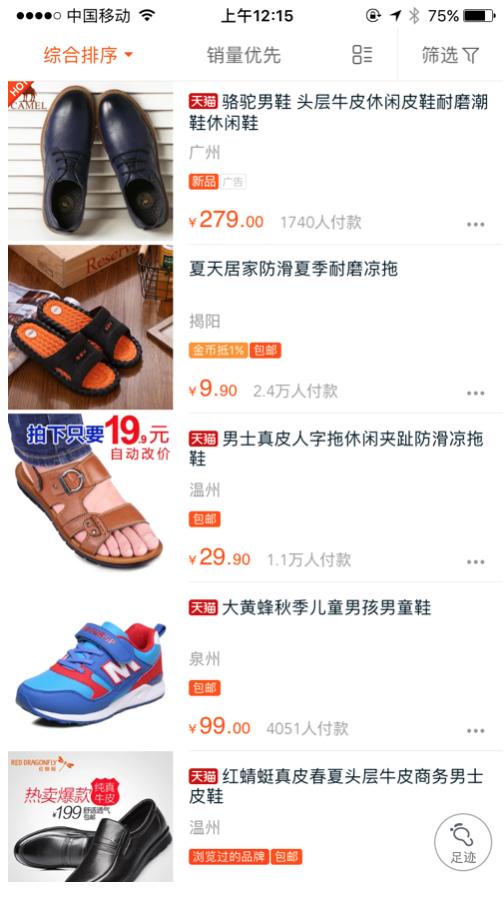 浅谈内容电商:业务特点及产品设计思考-第2张图片-90博客网 浅谈内容电商:业务特点及产品设计思考-第2张图片-90博客网