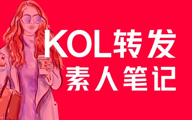 小红书怎么找人推广？快传播挖掘小红书推广秘籍！-第1张图片-90博客网