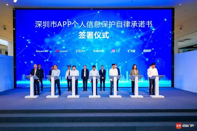 保护个人信息安全 20余家重点APP运营企业签署了这份承诺书-第1张图片-90博客网