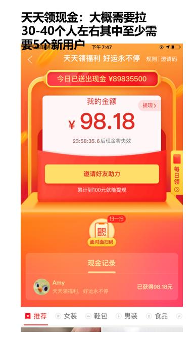 京喜VS拼多多，社交电商终极形式思考-第10张图片-90博客网