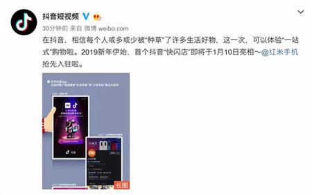 玩转视频营销新玩法，抖音快闪店打造最in拔草方式-第1张图片-90博客网