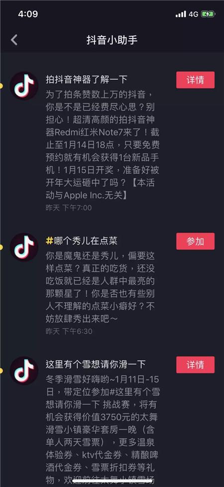玩转视频营销新玩法，抖音快闪店打造最in拔草方式-第3张图片-90博客网