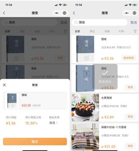 微信视频号也能配合小店直播卖货吧?-第8张图片-90博客网 微信视频号也能配合小店直播卖货吧?-第8张图片-90博客网