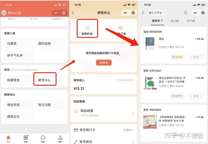 微信视频号也能配合小店直播卖货吧?-第9张图片-90博客网 微信视频号也能配合小店直播卖货吧?-第9张图片-90博客网