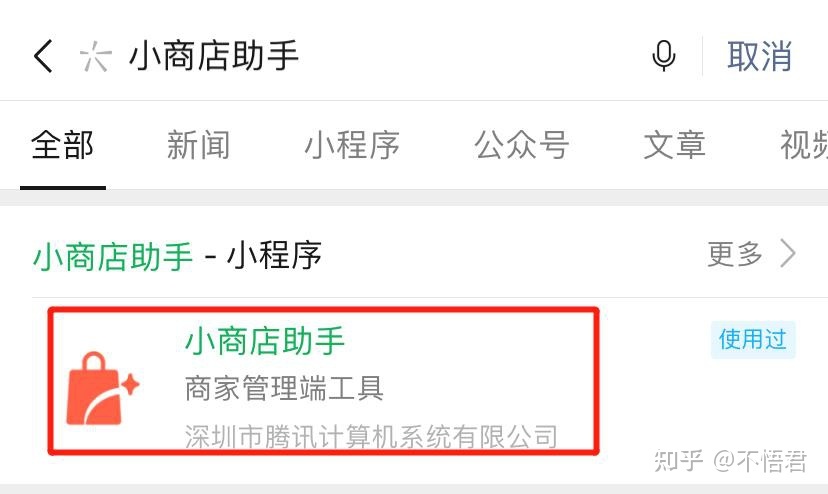 微信视频号也能配合小店直播卖货吧?-第2张图片-90博客网 微信视频号也能配合小店直播卖货吧?-第2张图片-90博客网