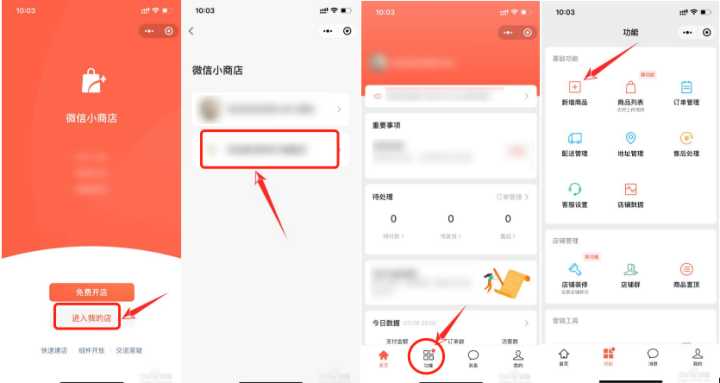 微信视频号也能配合小店直播卖货吧?-第6张图片-90博客网 微信视频号也能配合小店直播卖货吧?-第6张图片-90博客网