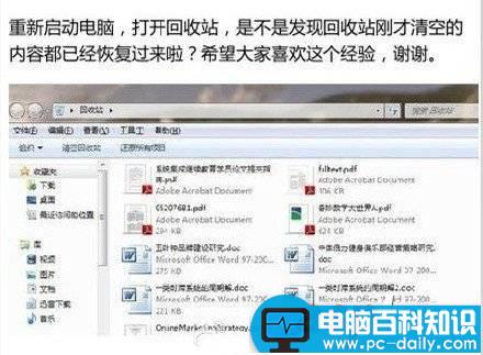 误删了文件还清空了回收站怎么办 找回被删的文件方法步骤-第9张图片-90博客网