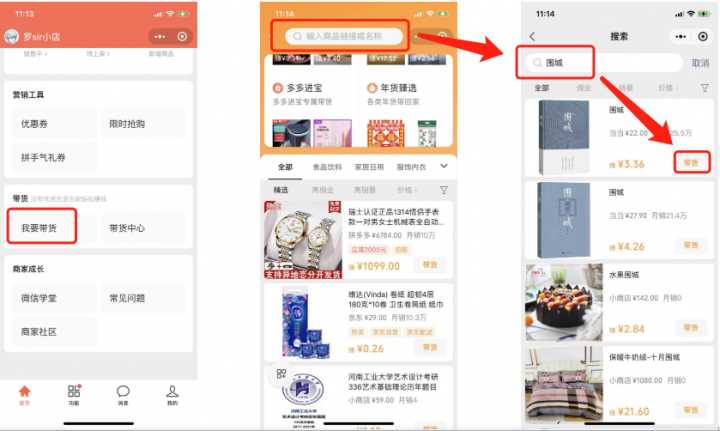 微信视频号也能配合小店直播卖货吧?-第7张图片-90博客网 微信视频号也能配合小店直播卖货吧?-第7张图片-90博客网