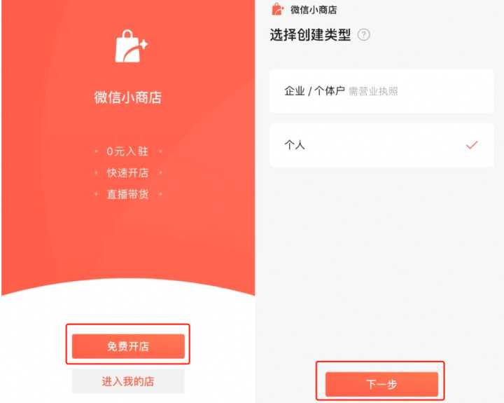 微信视频号也能配合小店直播卖货吧?-第3张图片-90博客网 微信视频号也能配合小店直播卖货吧?-第3张图片-90博客网