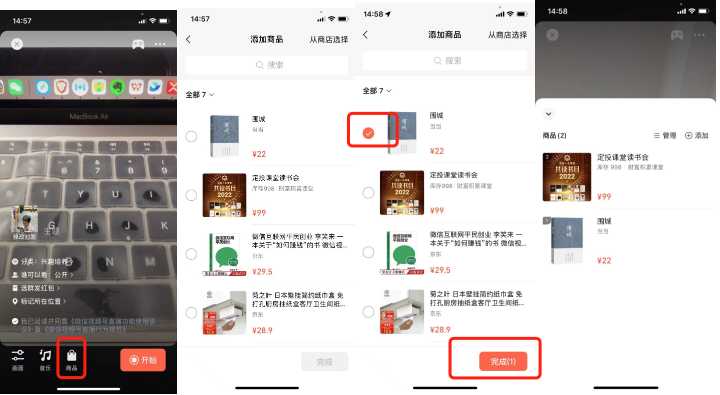 微信视频号也能配合小店直播卖货吧?-第11张图片-90博客网 微信视频号也能配合小店直播卖货吧?-第11张图片-90博客网