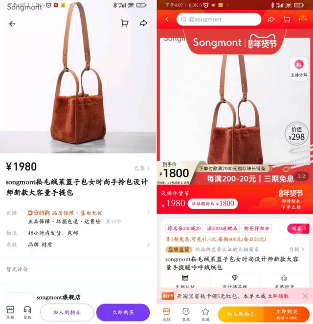 干不过电商老巨头，抖音变换了方向-第4张图片-90博客网