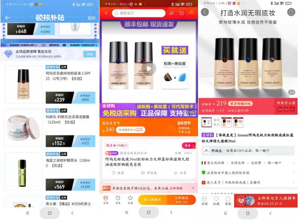 干不过电商老巨头，抖音变换了方向-第3张图片-90博客网
