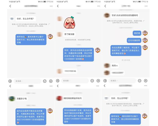 小红书推广策略有哪些呢？效果怎么样-第3张图片-90博客网