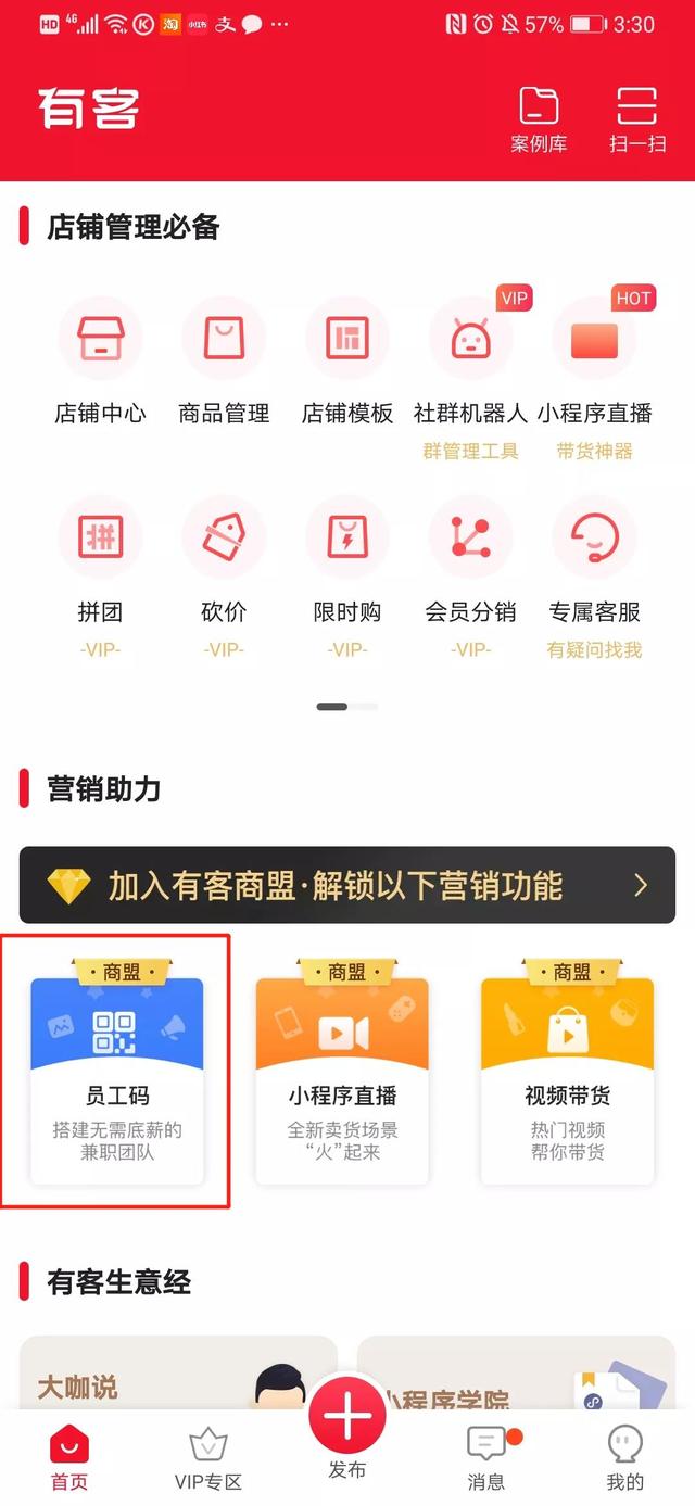 小程序怎么推广？试试这五大方法，非常好用-第5张图片-90博客网
