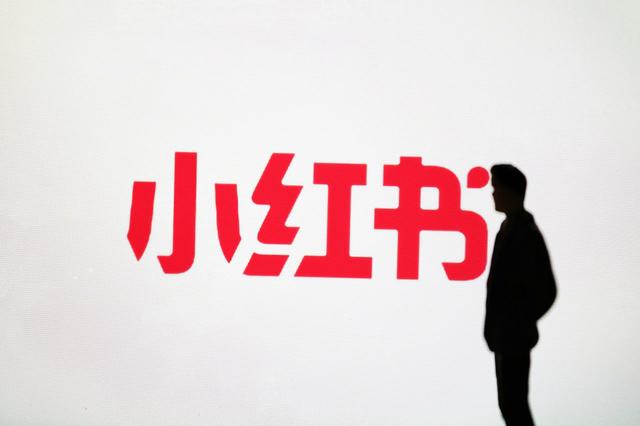 小红书上线社区商业公约 引导商家规范交易和营销-第1张图片-90博客网