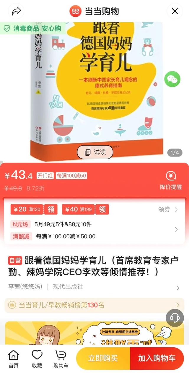 4种变现方式,拆解海外达人的视频号运营逻辑-第11张图片-90博客网 4种变现方式,拆解海外达人的视频号运营逻辑-第11张图片-90博客网