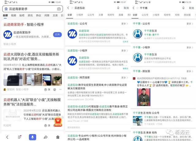 十分钟搭建自己的官网营销小程序-第1张图片-90博客网