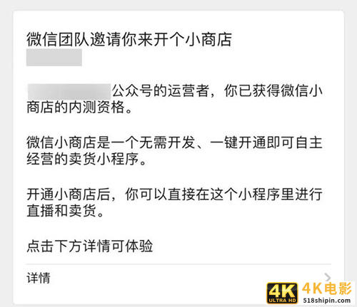 微信推出微信小商店卖货小程序-第1张图片-90博客网