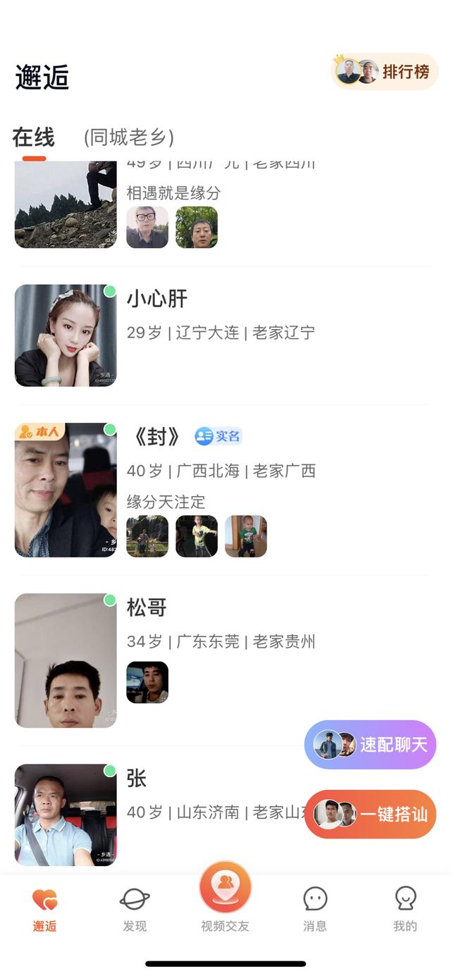 婚恋交友app成功运营案例-第1张图片-90博客网