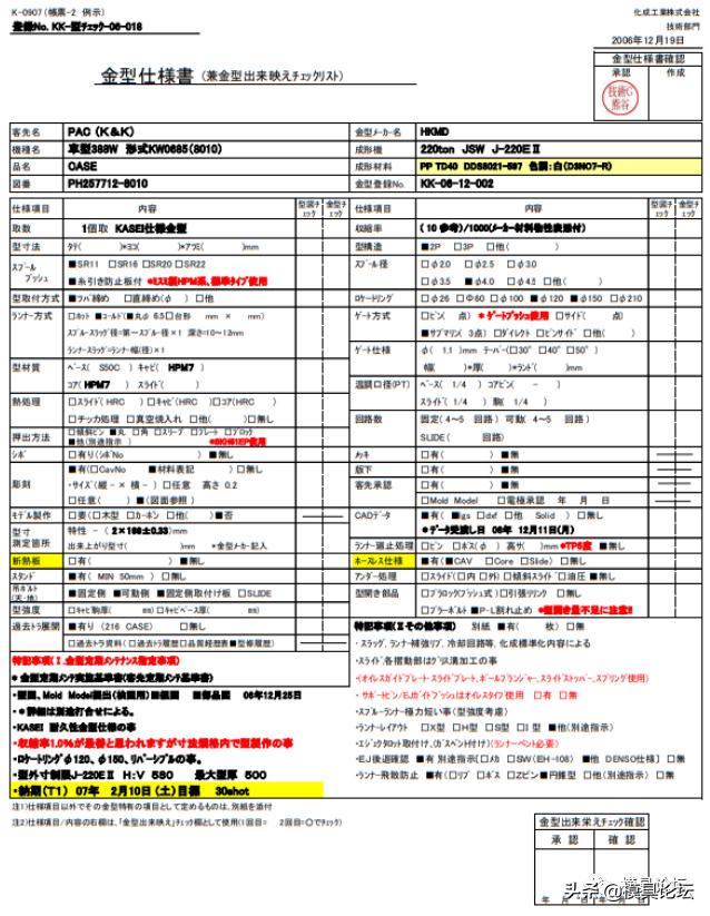 仪表盘本体注塑模设计+3d-第9张图片-90博客网