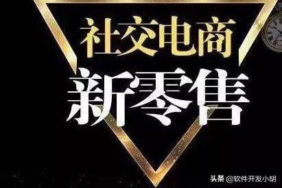 社交电商怎么做？新手小白只需要三步，就可以做社交电商赚钱？-第1张图片-90博客网