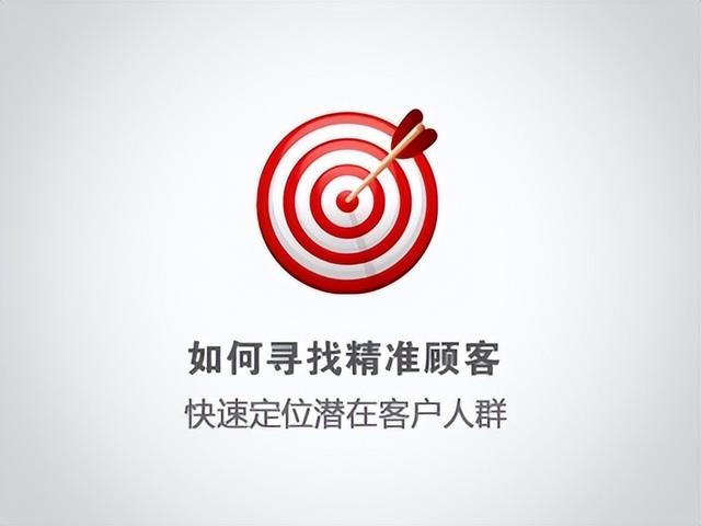 做网络营销是如何获取精准流量的？-第1张图片-90博客网