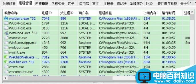 软件卸载时总显示进程被系统占用怎么解决?-第7张图片-90博客网